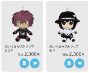 New additions to the plush strap line!