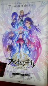 Phantom of the Kill banner!