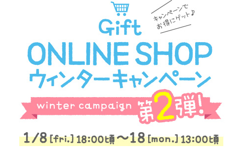 Gift’s Winter Campaign, Wave&nbsp;2!